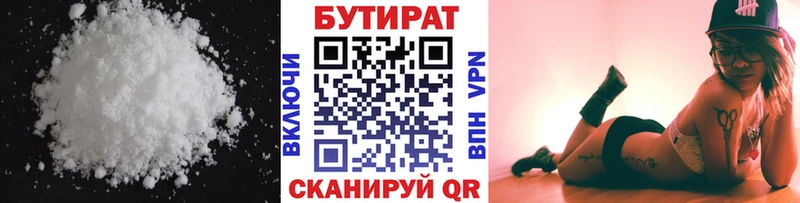 mega как войти  Трёхгорный  БУТИРАТ оксибутират 