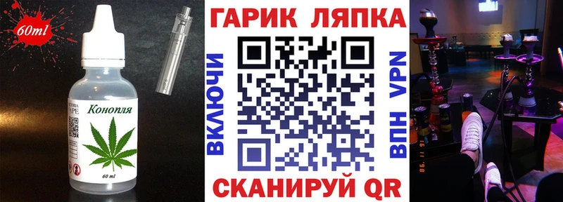Печенье с ТГК марихуана  Трёхгорный 