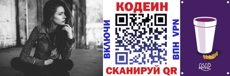 Кодеиновый сироп Lean напиток Lean (лин)  нарко площадка телеграм  Трёхгорный  купить закладку 