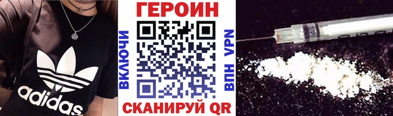 ГЕРОИН VHQ  ссылка на мегу сайт  Трёхгорный 